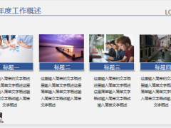 动态灰蓝色岗位述职工作汇报PPT模板29页.pptx