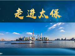 疫情健康产说会主讲流程太平洋金福合家欢CART服务会版30页.pptx