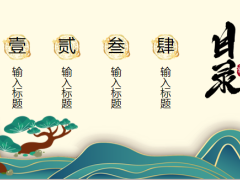 动态卡通工作总结PPT模板 24页.pptx