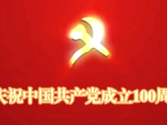 视频晨操灯火里的中国.zip