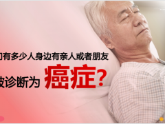 阳光特定恶性肿瘤重度疾病保险癌症的认知23页.pptx