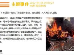 新闻周刊4月4日至4月10日15页.pptx