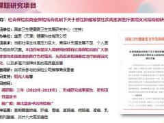 阳光特定恶性肿瘤重度疾病险权益发布会宣传片50页.pptx