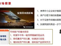 信泰如意尊3.0产品开发背景特点优势销售技巧案例30页.pptx