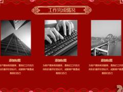 动态红色完整框架年终总结汇报暨新年计划PPT模板30页.pptx