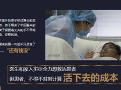 健康产说会主讲中英人寿至尊保疾病切入版27页.pptx