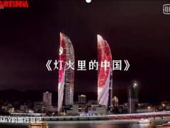 视频晨操灯火里的中国手语歌.zip