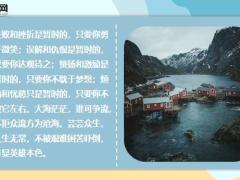 每日鸡汤记住世界上只有想不通的人没有走不通的路.zip