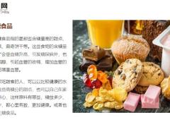 每日健康嘴再馋这5种食物也要少碰否则血管容易堵塞11页.pptx