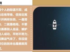 每日鸡汤以阳光的心态继续前行每天都会更美好.zip