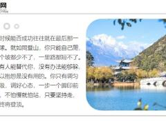 每日鸡汤奋斗的路上不缺聪明人缺的是对梦想的执着.zip