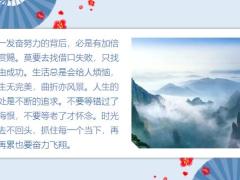 每日鸡汤奋斗的路上不缺聪明人缺的是对梦想的执着.zip
