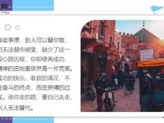 每日鸡汤当你没有借口的那一刻就是你成功的开始.zip