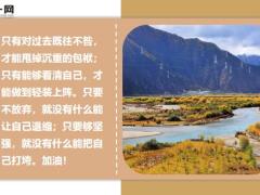 每日鸡汤投入兴趣与热情坚持去做你就会成功.zip