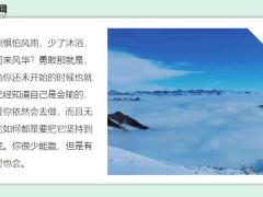 每日鸡汤很多失败不是因为能力有限而是因为没有坚持到底.zip