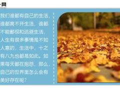每日鸡汤梦想能否成为现实一切在于自己.zip