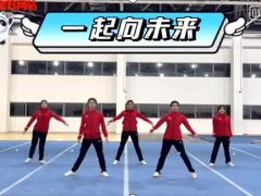 视频晨操一起向未来.zip