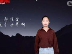视频晨操好想爱这个世界啊手语版.zip