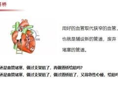 中英人寿至尊爱心保销售逻辑24页.pptx
