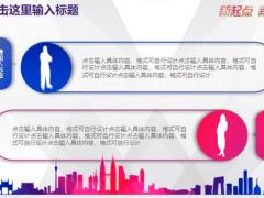 动态创意工作述职汇报ppt模板44页.pptx
