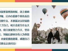 每日鸡汤坚定地走下去才能遇见更好的自己.zip