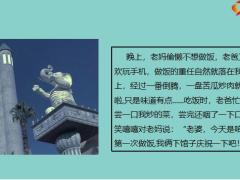 每日快乐早会22年4月14日使用12页.pptx