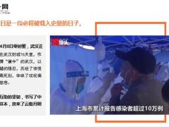 武汉解封2周年上海感染者突破10万例林俊杰被确诊奥密克戎究竟有多恐怖19页.ppt