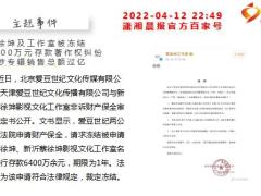 每日新闻早会资讯2022年4月14日早会使用10页.pptx