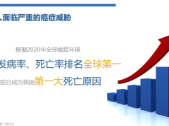 富德生命附加特定费用补偿医疗保险产品介绍服务说明投保流程常见问答65页.pptx