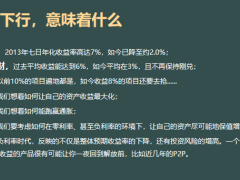 中华赢翡翠版终身寿险介绍增额寿险正当时满足不同客户需求36页.pptx