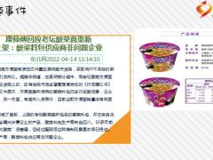 每日新闻早会资讯2022年4月15日早会使用10页.pptx