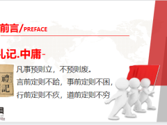 年金险与终身寿险目标规划拜访计划面谈预演销售逻辑37页.pptx