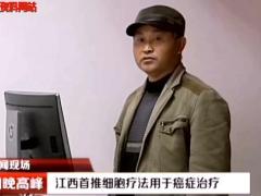 配套视频CART疗法再创奇迹治愈首例晚期肝癌患者.zip