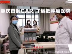配套视频CART疗法再创奇迹治愈首例晚期肝癌患者.zip