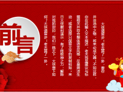动态红色岗位述职报告PPT模板25页.pptx