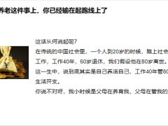 百年悦享年年典藏版销售流程之面谈社保21页.pptx