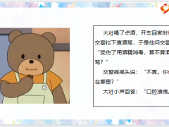 每日快乐早会22年4月18日使用12页.pptx