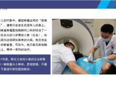 12岁儿子竟被查出肺癌晚期14页.ppt
