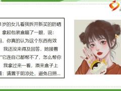 每日快乐早会22年4月19日使用12页.pptx