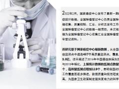 覆盖人口达3.8亿国家癌症中心发布2022年全国癌症统计数据27页.ppt