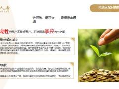 长城童城传世终身寿险开发背景产品介绍概述示例演示其他优势36页.pptx