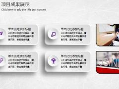 动态灰紫色工作汇报PPT模板36页.pptx
