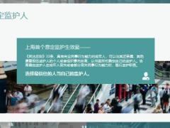 养老保险行销售秘笈人口趋势社保解析75页.pptx