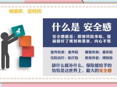 保险线上微客会的操作流程及注意事项24页.pptx
