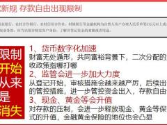 健康产说会主讲国寿星级认证服务活动42页.pptx
