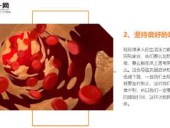 每日健康血脂偏高的人尽力做到早上2不要睡前2不宜每日3坚持10页.pptx