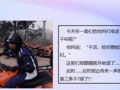 每日快乐早会22年4月20日使用12页.pptx