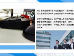 国寿尊享福惠享福终身重大疾病保险介绍保险责任9页.ppt