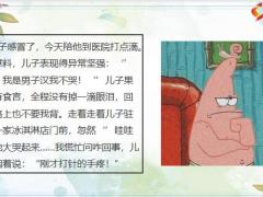 每日快乐早会22年4月21日使用12页.pptx