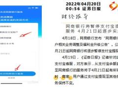 每日新闻早会资讯2022年4月21日早会使用10页.pptx